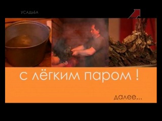 russian bath. part7