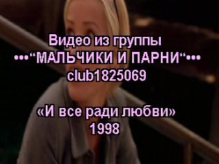 and all for love / what i've done for love / folle d elle
