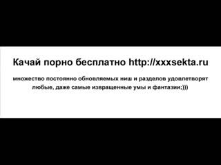 first they pissed, and then they fucked the video of the group vkontakte ru/club18299919